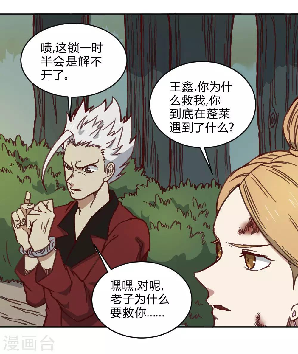 第149话 我的战场-第159话