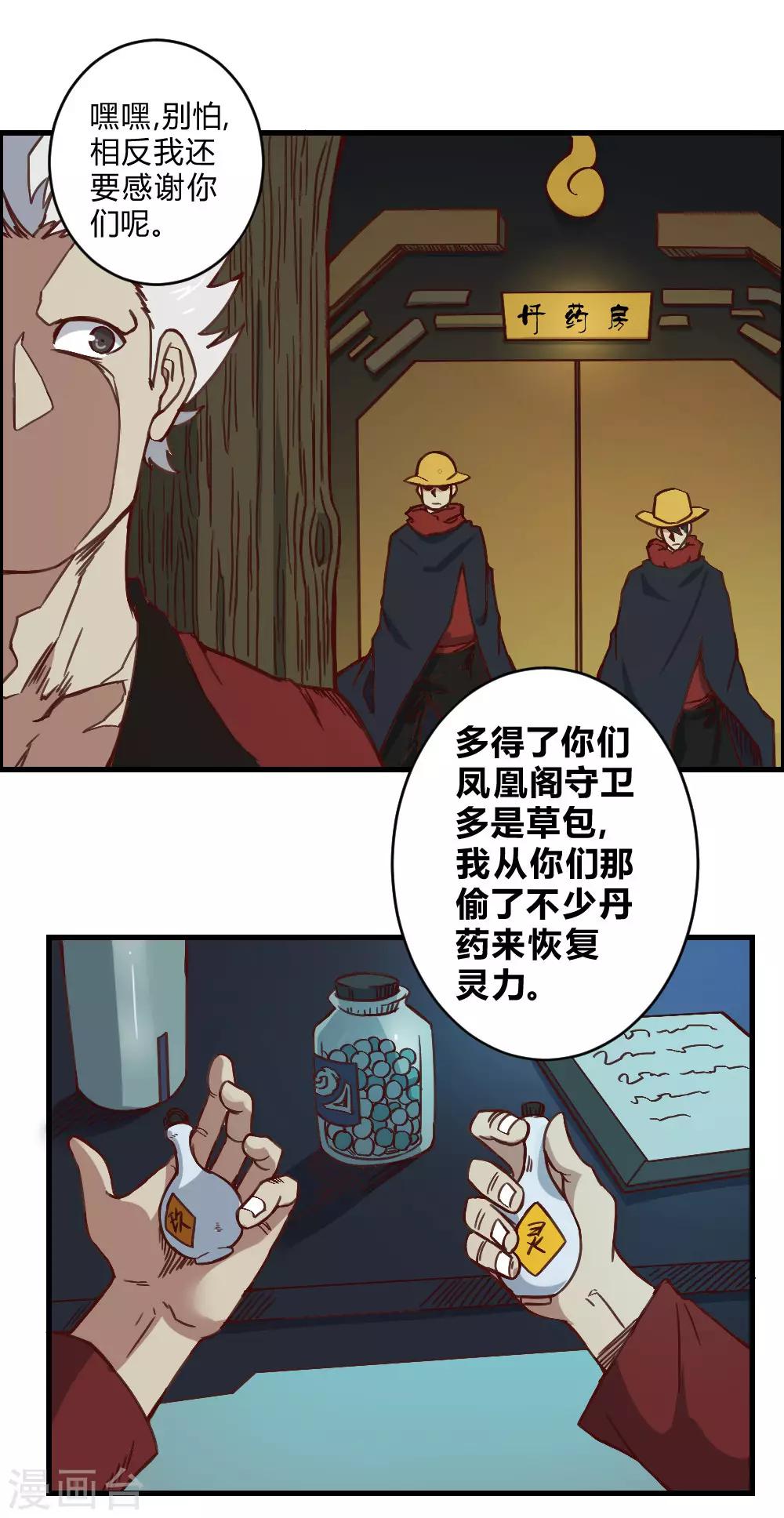 第149话 我的战场-第159话
