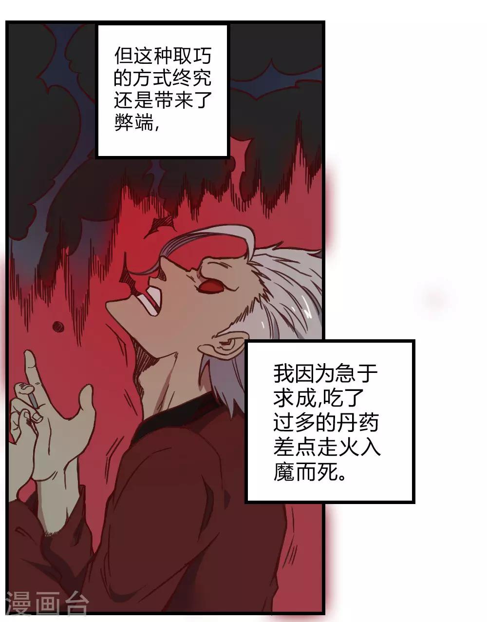 第149话 我的战场-第159话