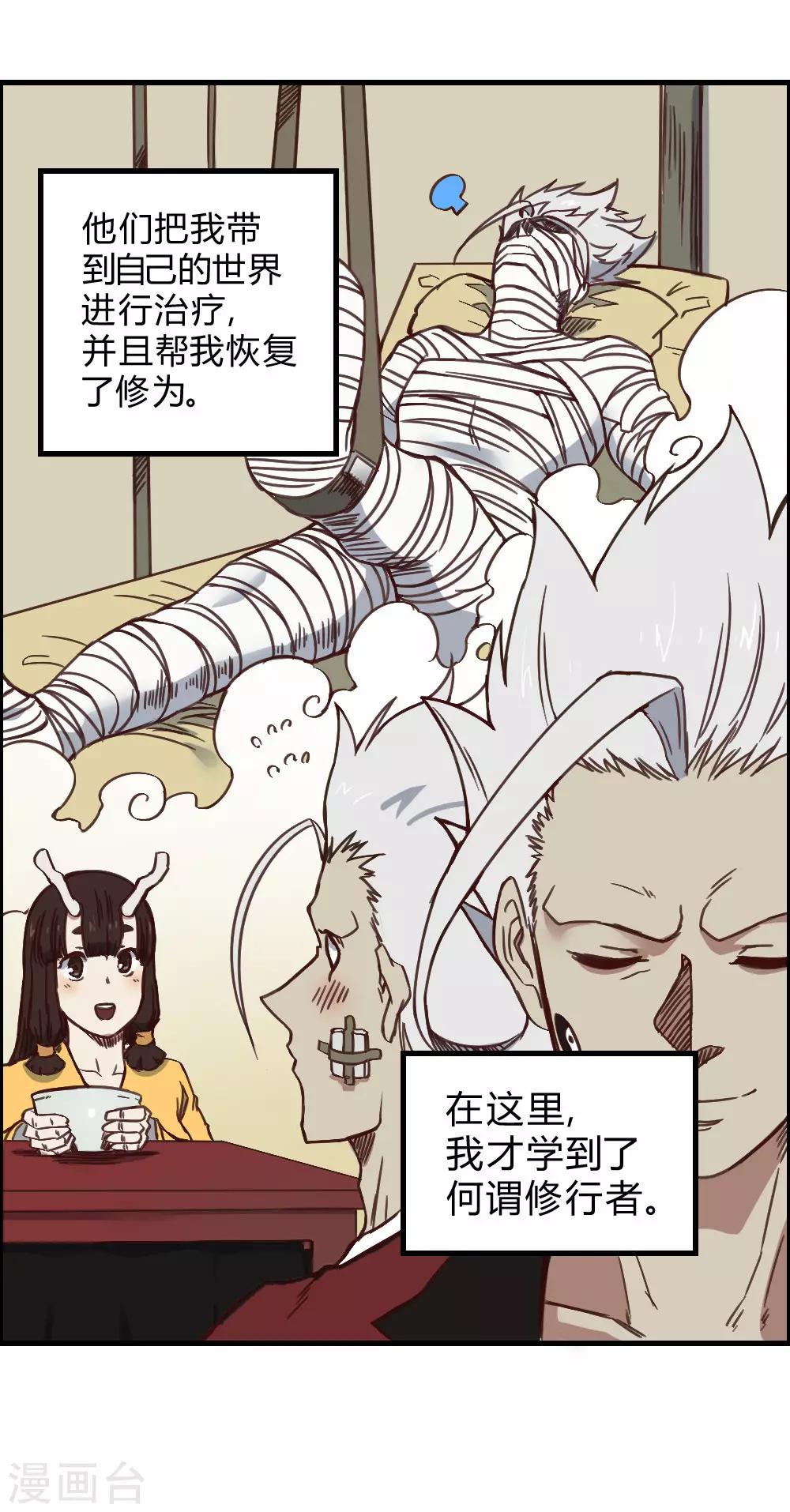 第149话 我的战场-第159话