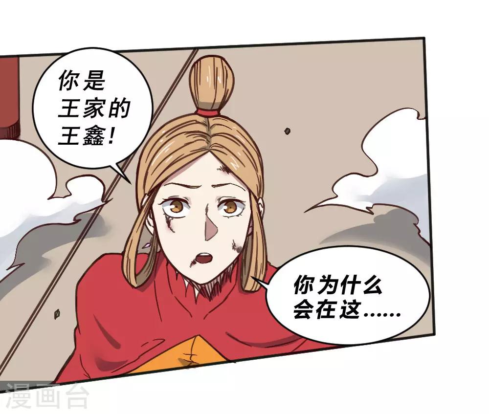 第149话 我的战场-第159话