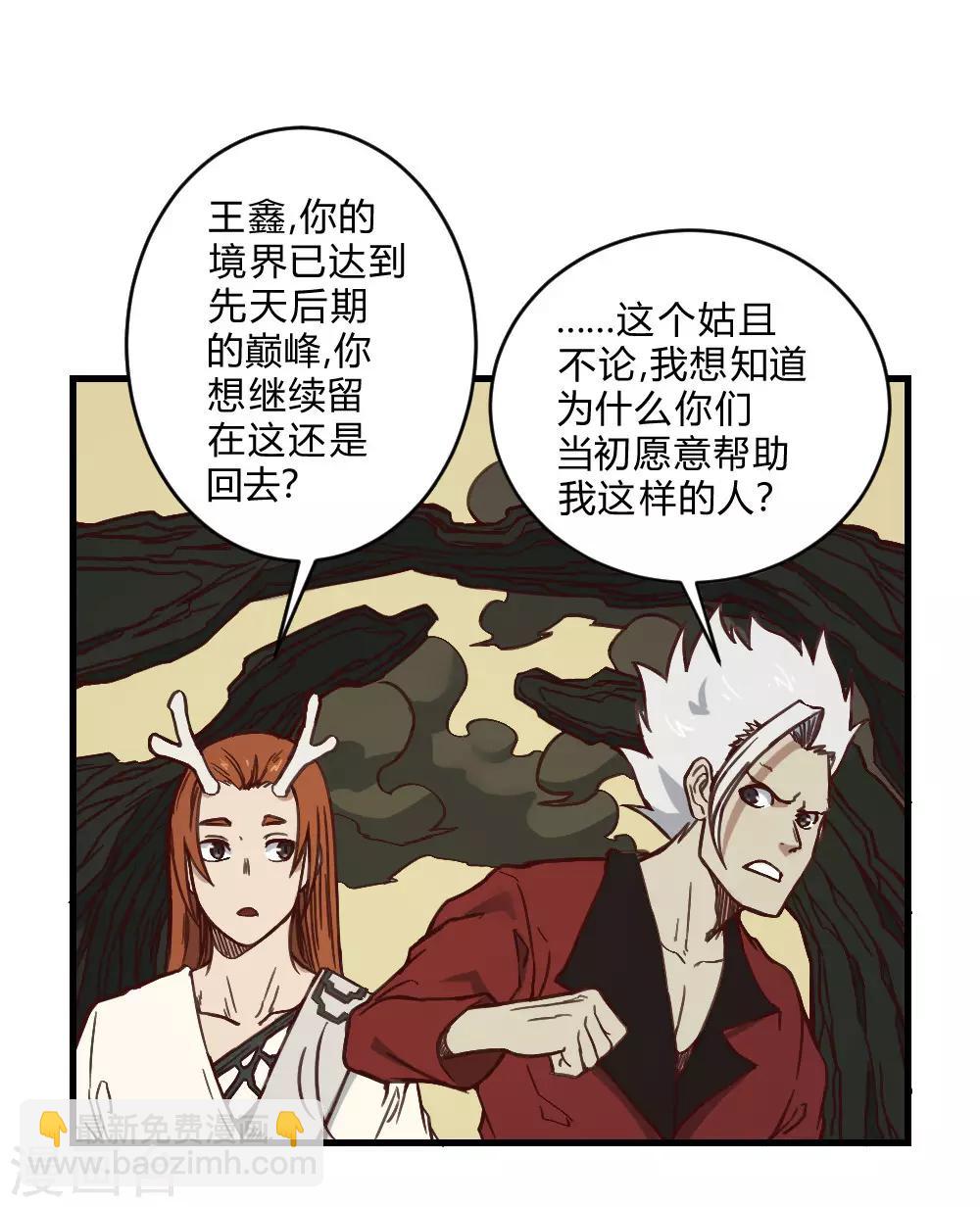 第149话 我的战场-第159话