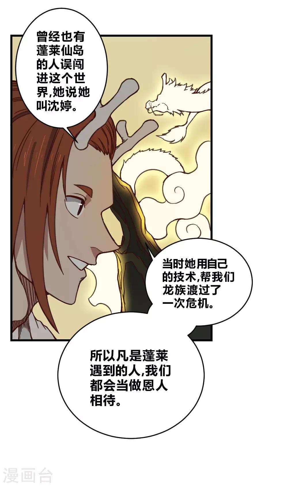 第149话 我的战场-第159话