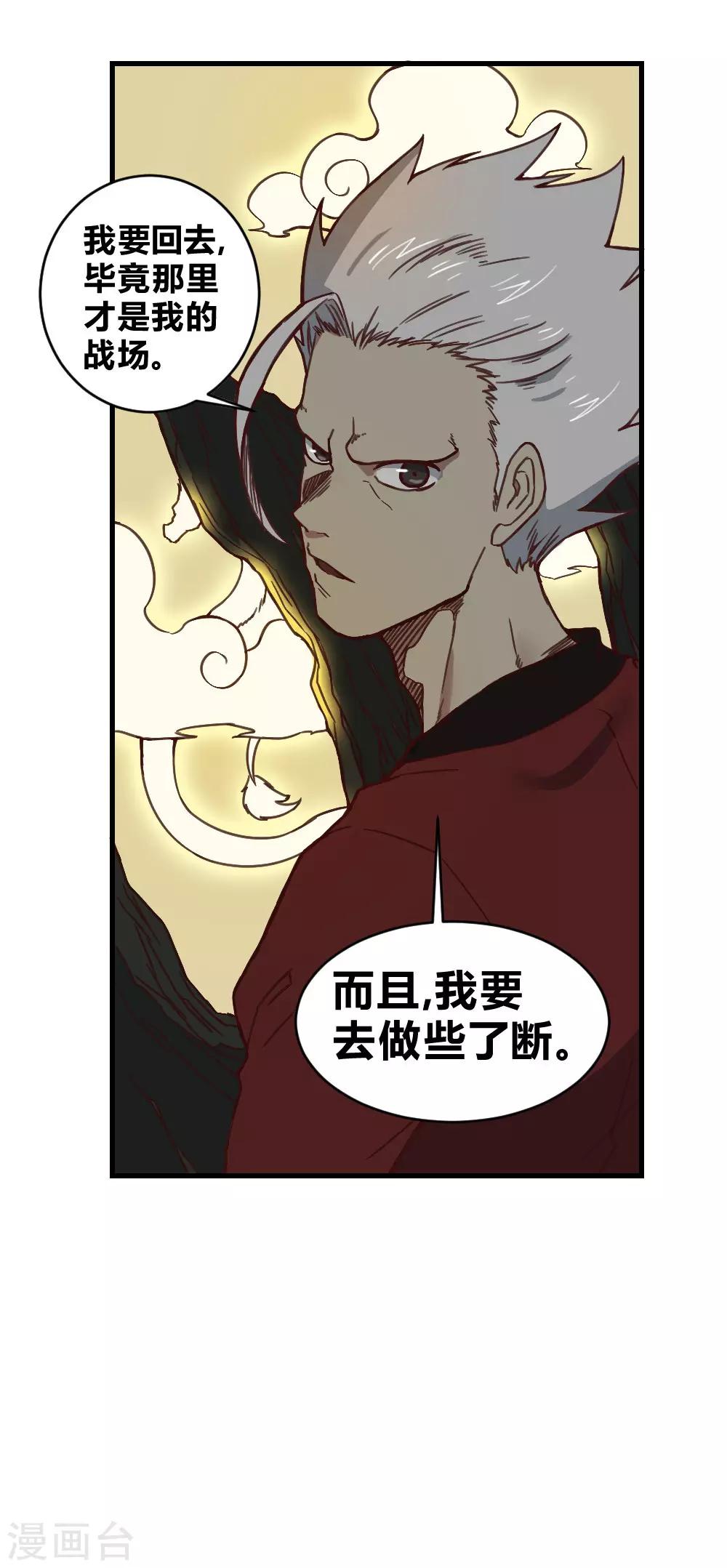 第149话 我的战场-第159话