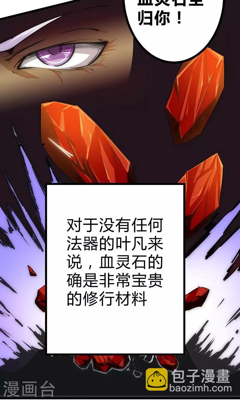 第16话 杀手的邀请-第17话