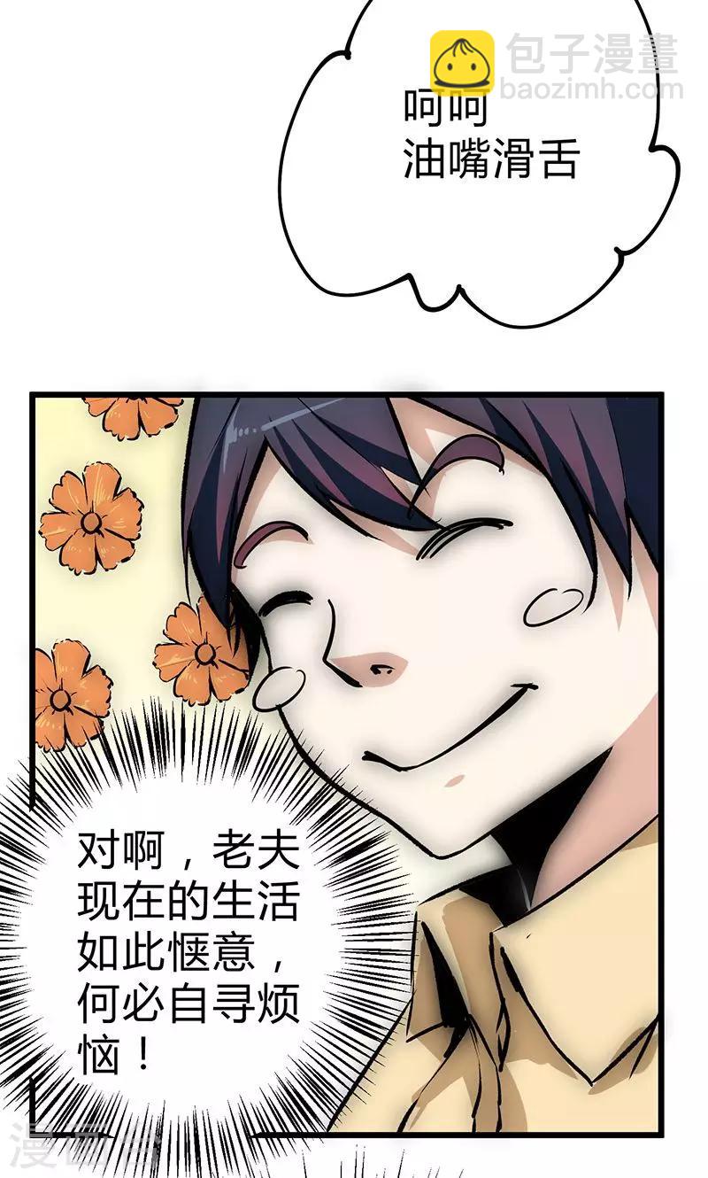 第16话 杀手的邀请-第17话