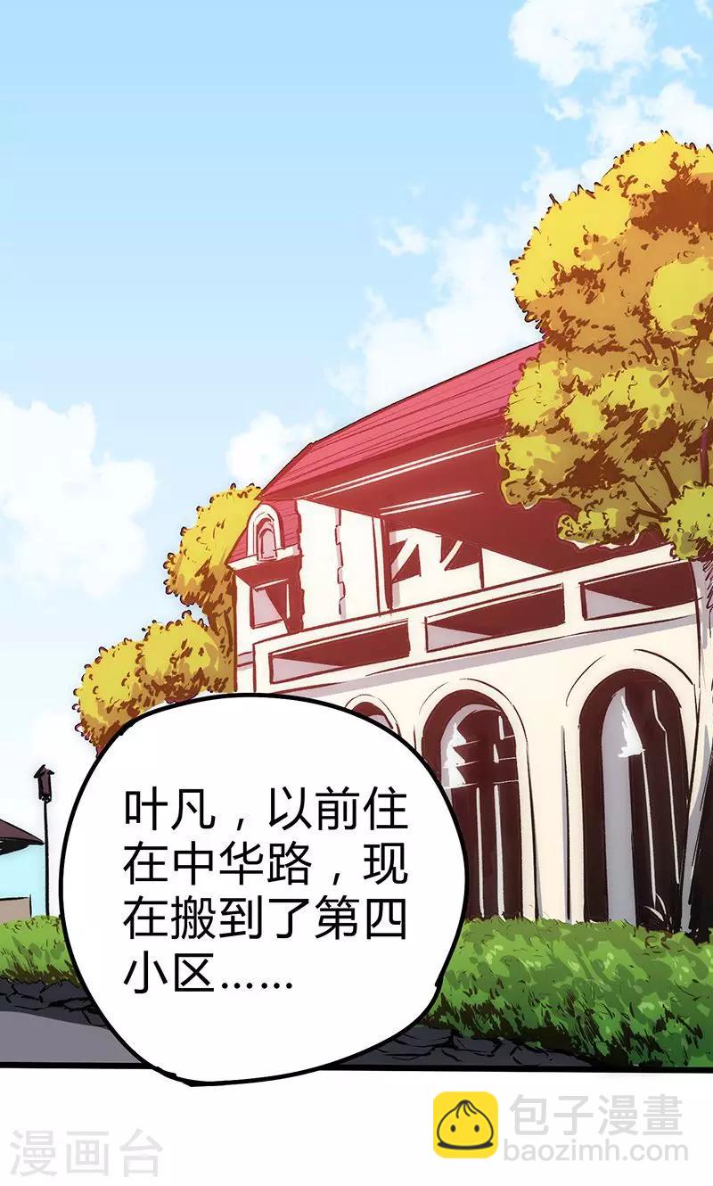 第16话 杀手的邀请-第17话