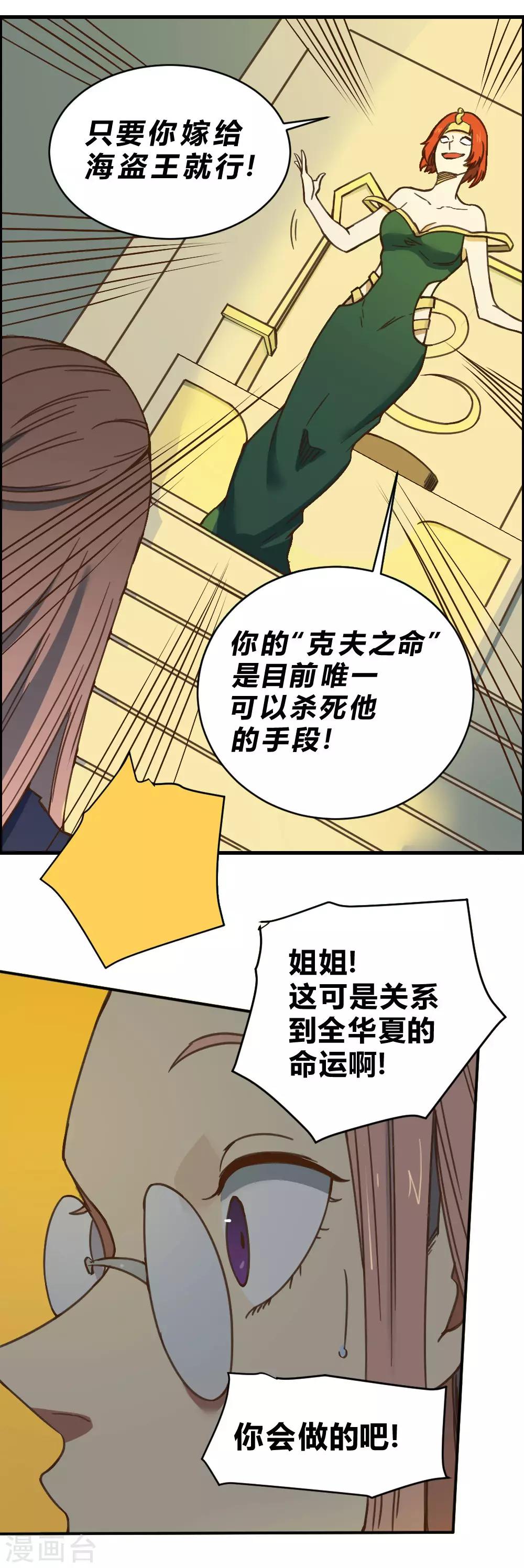 第151话 阻碍-第161话