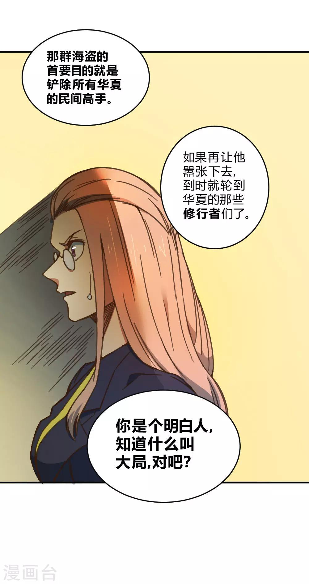 第151话 阻碍-第161话