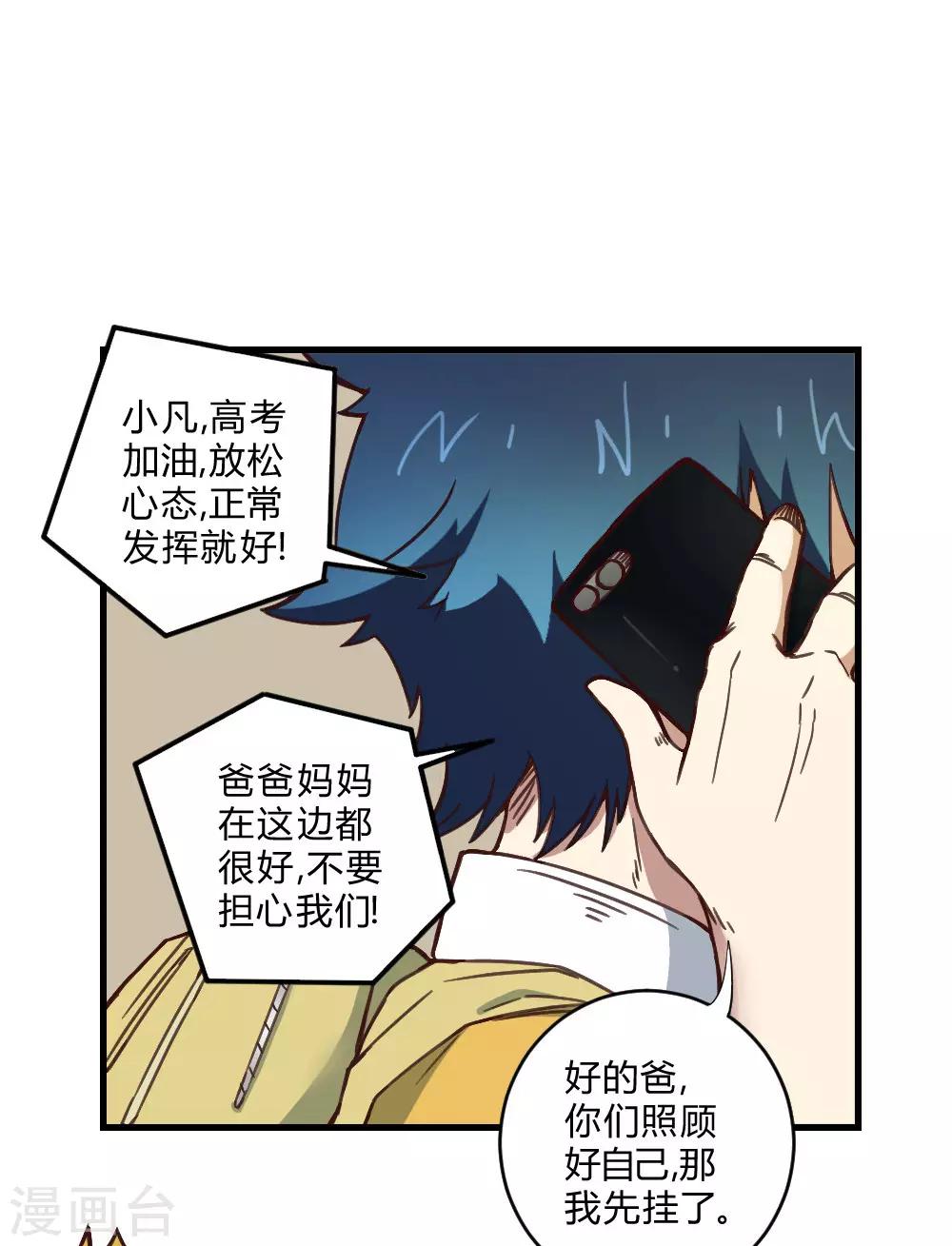 第151话 阻碍-第161话