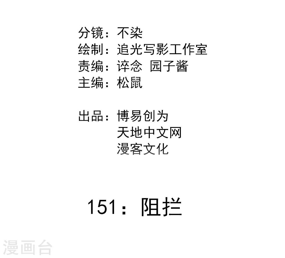 第151话 阻碍-第161话