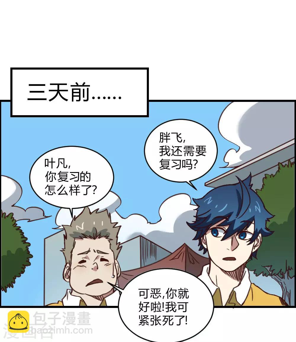第151话 阻碍-第161话