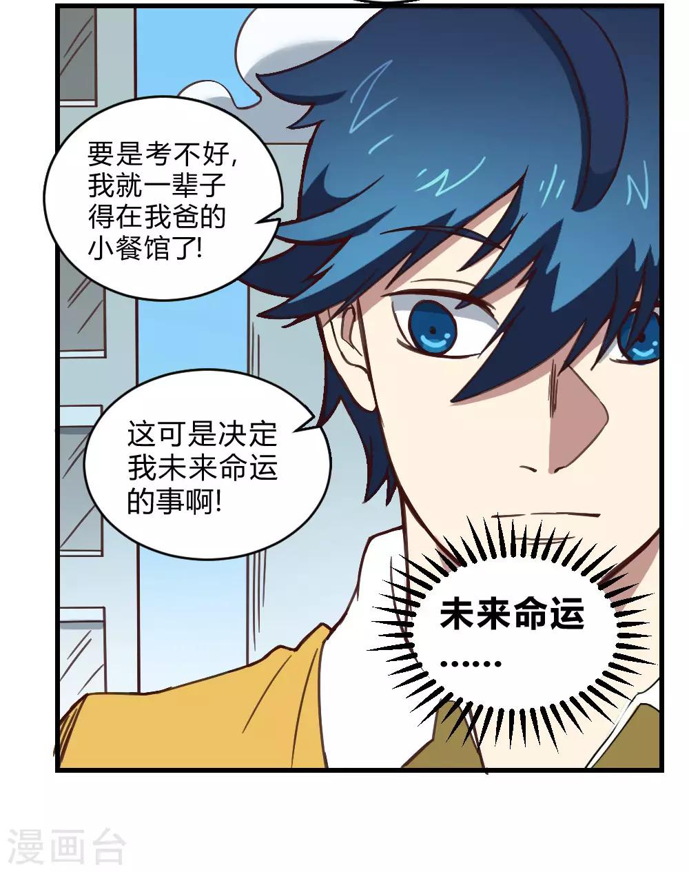 第151话 阻碍-第161话