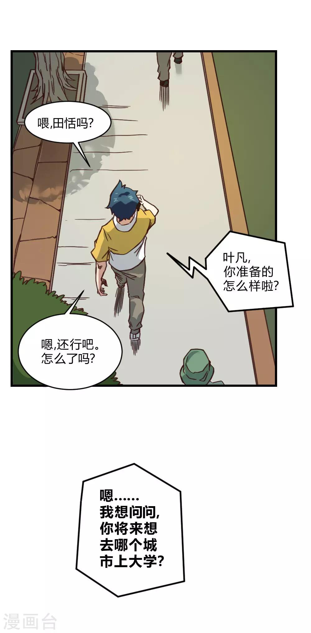 第151话 阻碍-第161话