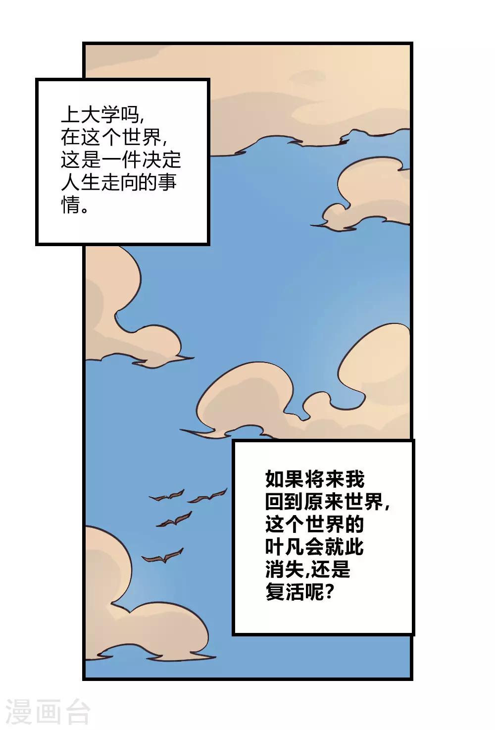 第151话 阻碍-第161话