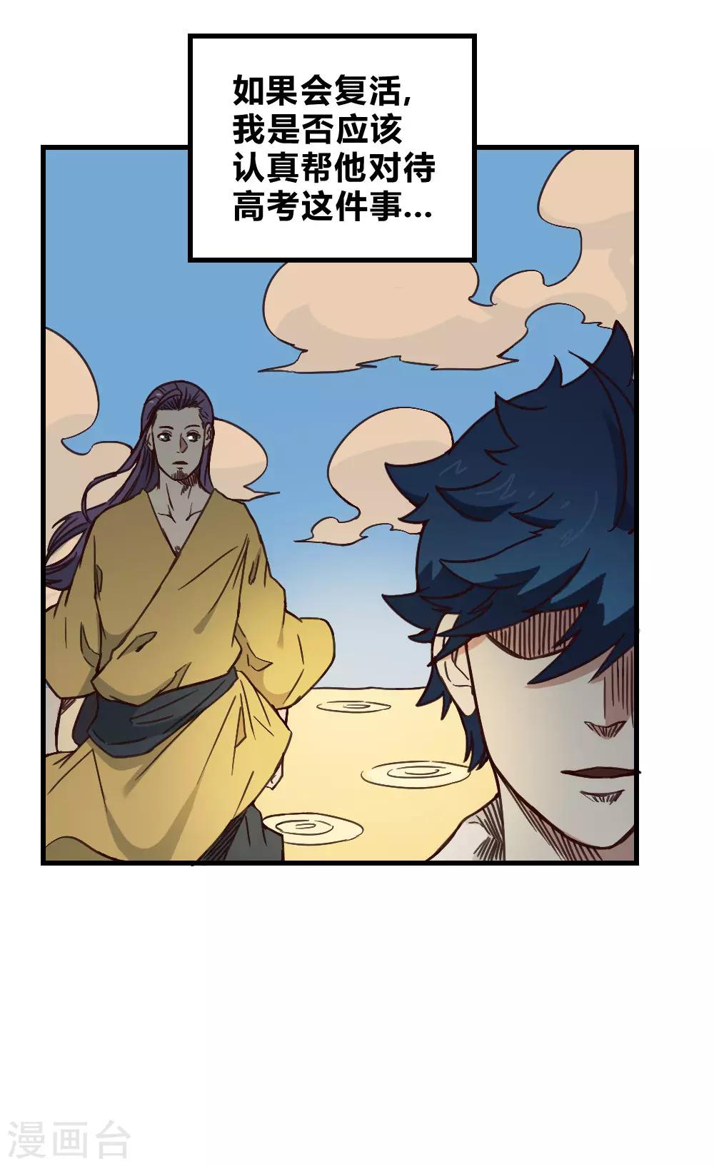 第151话 阻碍-第161话