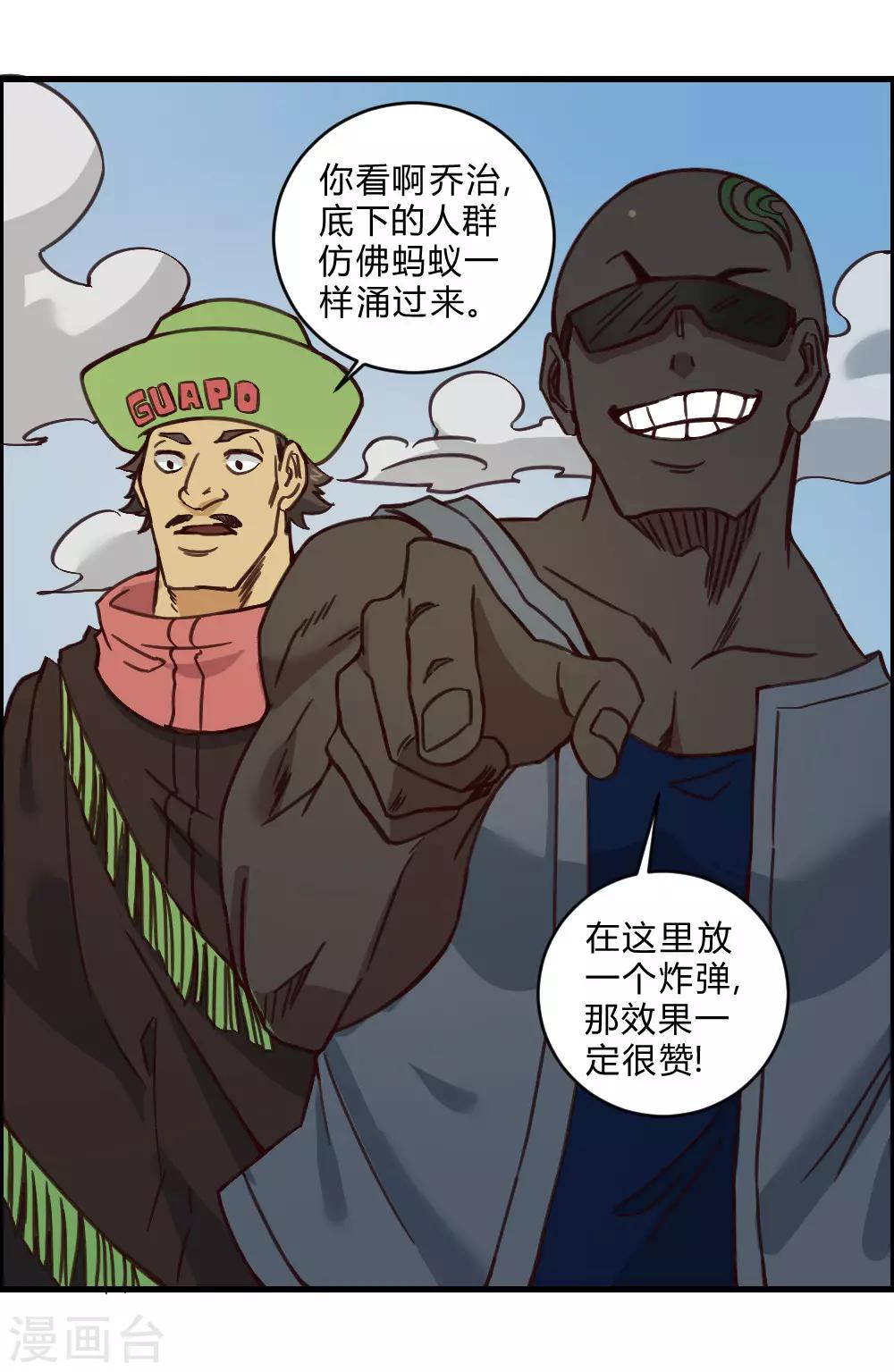 第151话 阻碍-第161话