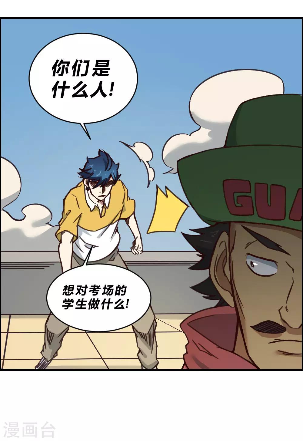 第151话 阻碍-第161话