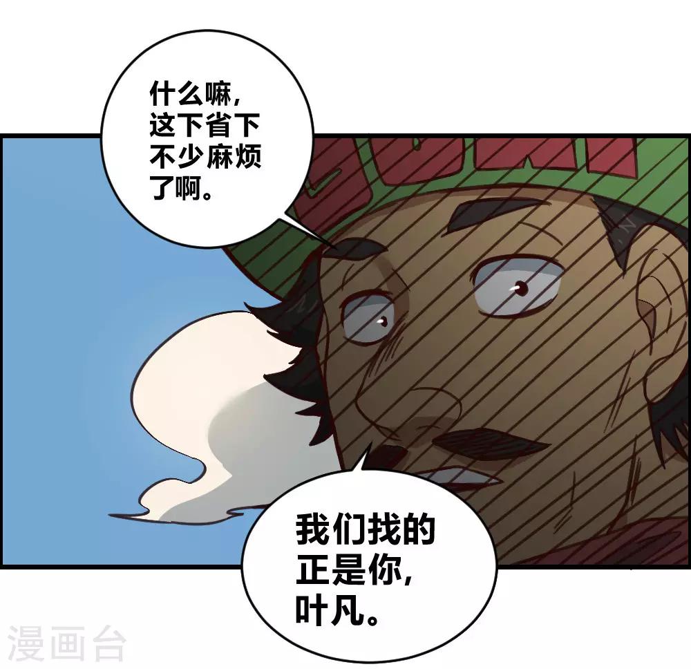 第151话 阻碍-第161话