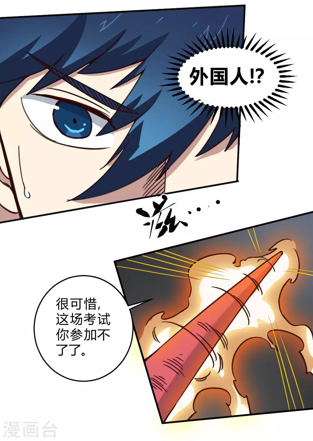 第151话 阻碍-第161话