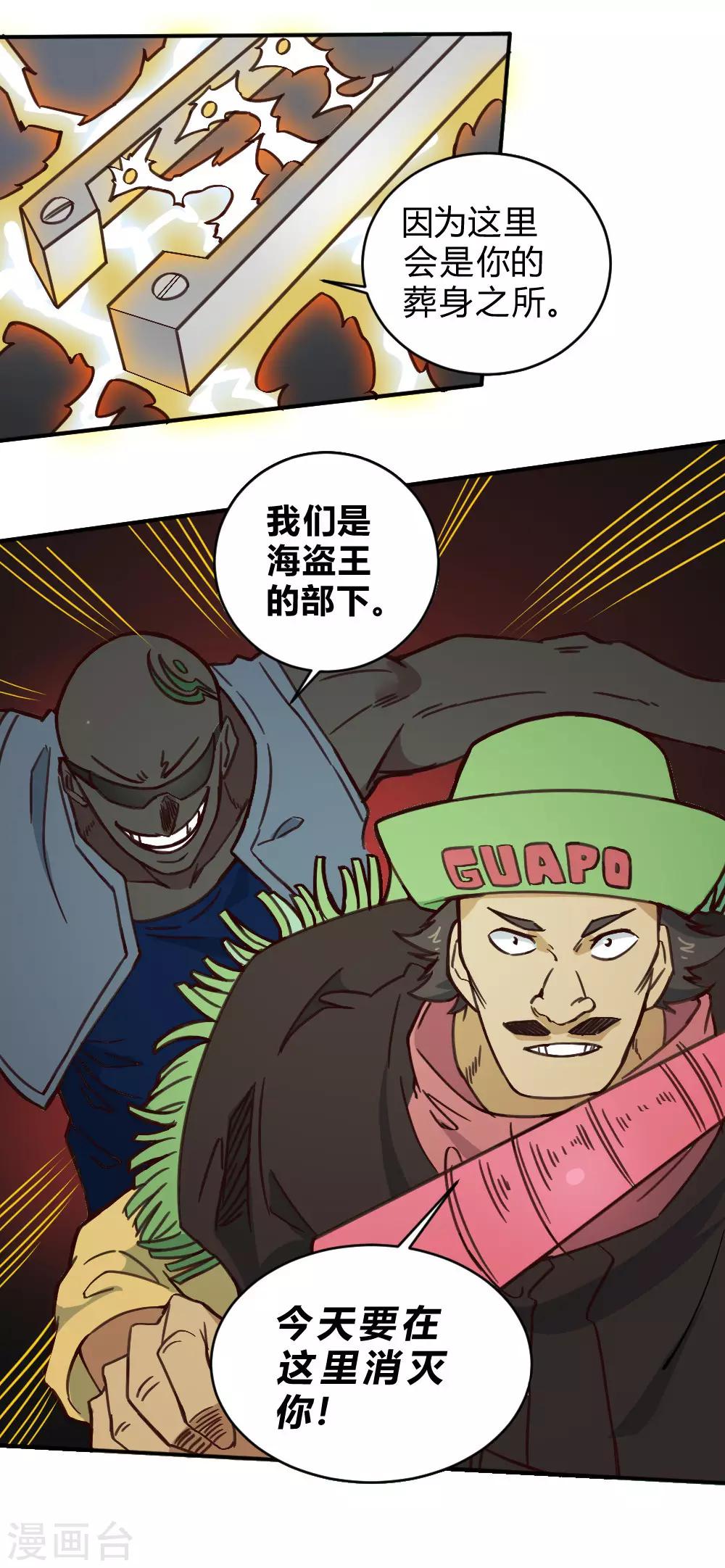 第151话 阻碍-第161话