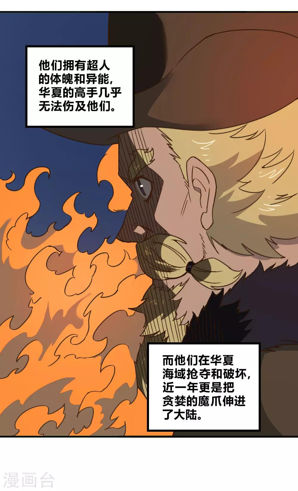 第151话 阻碍-第161话