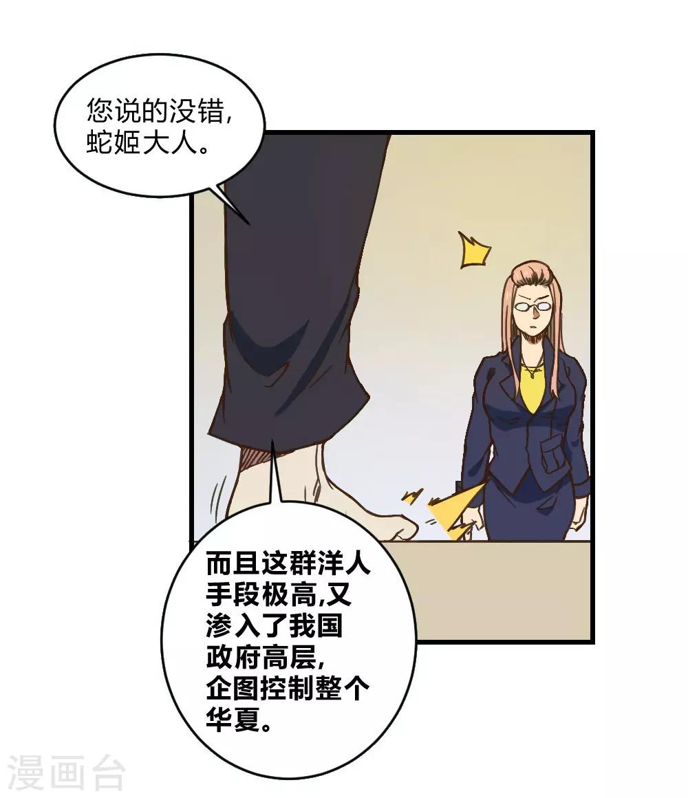 第151话 阻碍-第161话