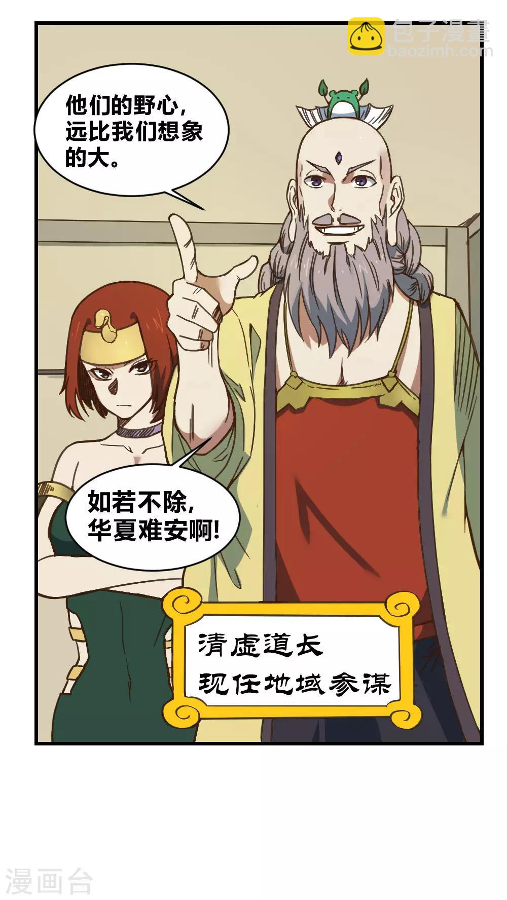 第151话 阻碍-第161话