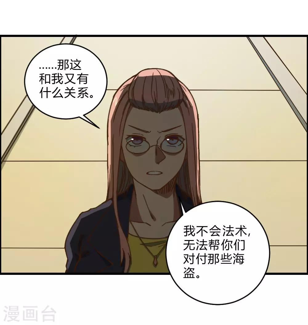第151话 阻碍-第161话