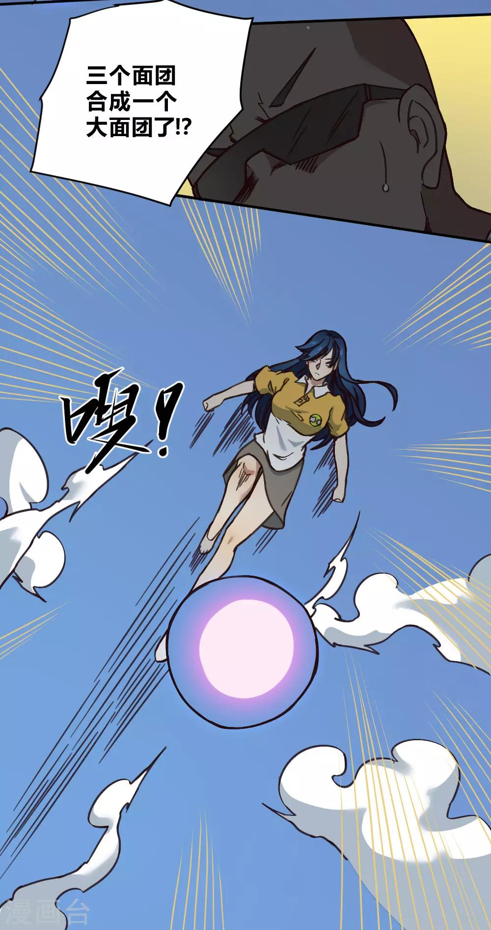 第153话 我的分身-第163话
