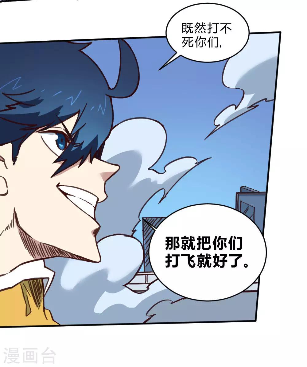 第153话 我的分身-第163话