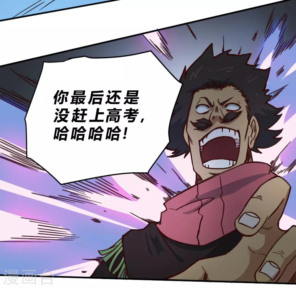 第153话 我的分身-第163话
