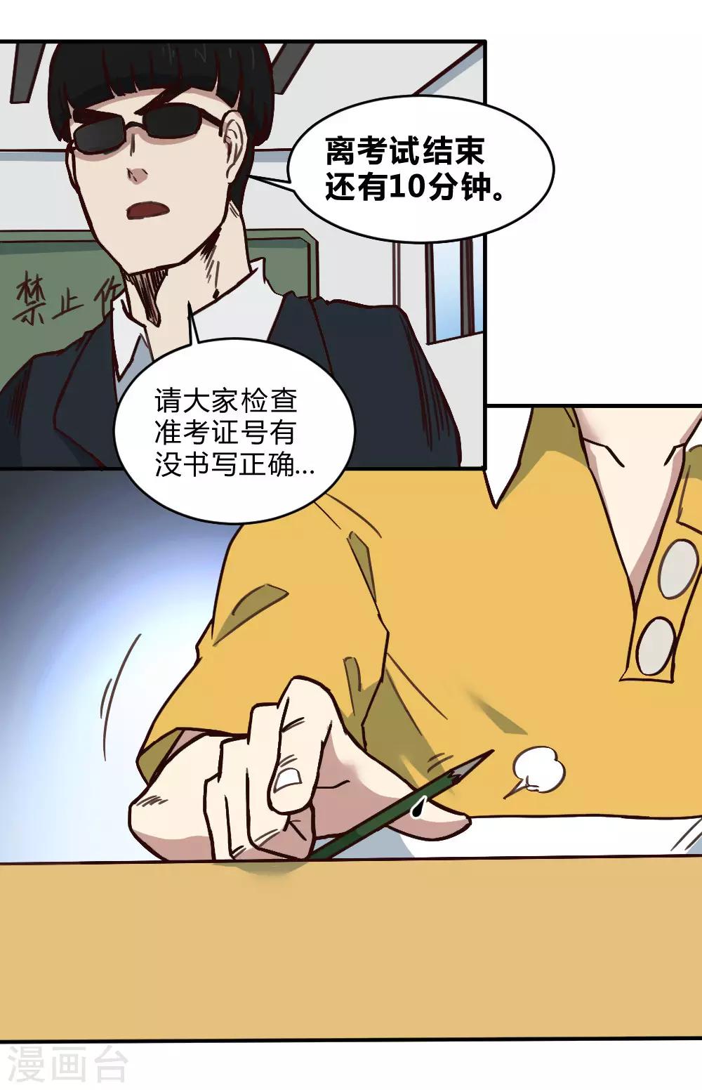 第153话 我的分身-第163话