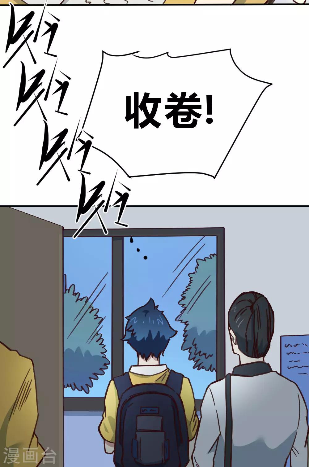 第153话 我的分身-第163话