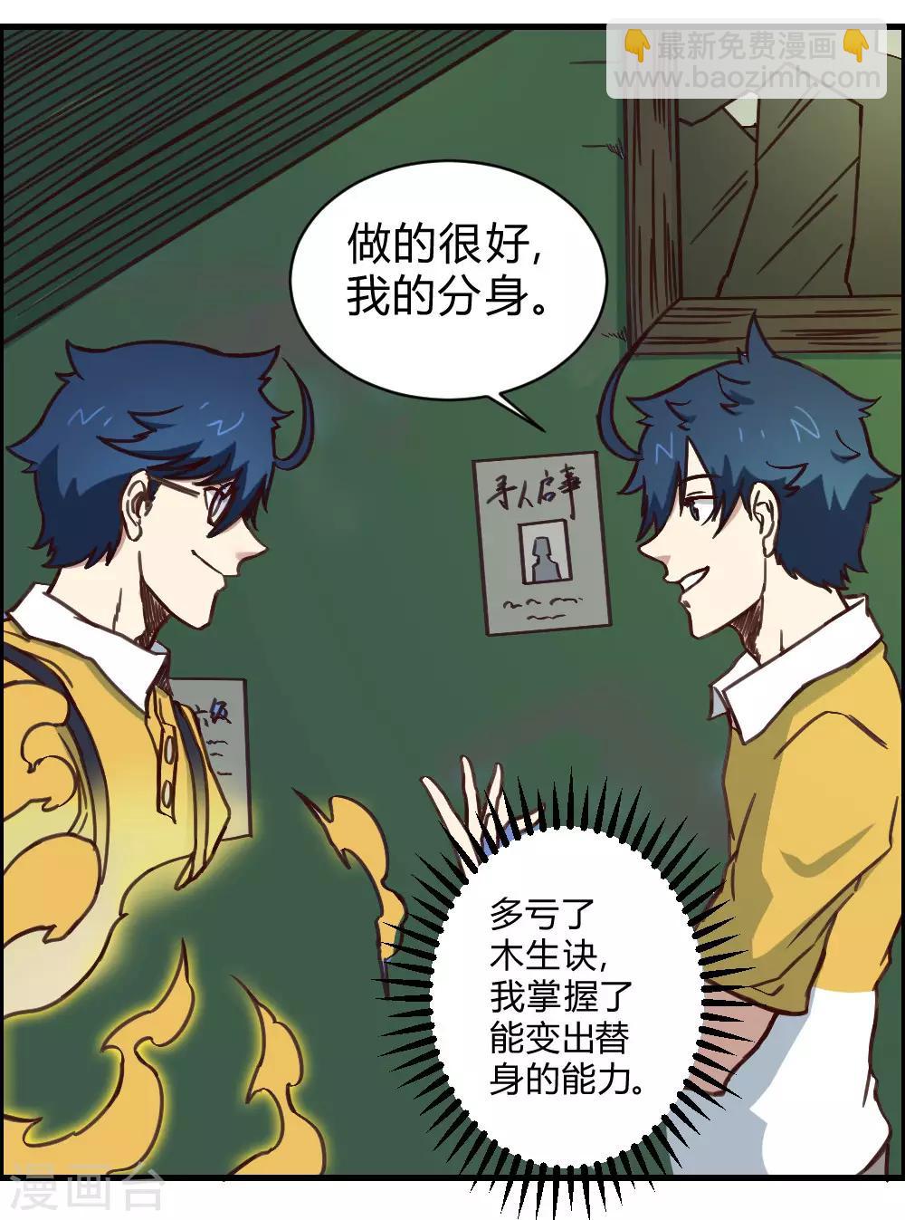 第153话 我的分身-第163话