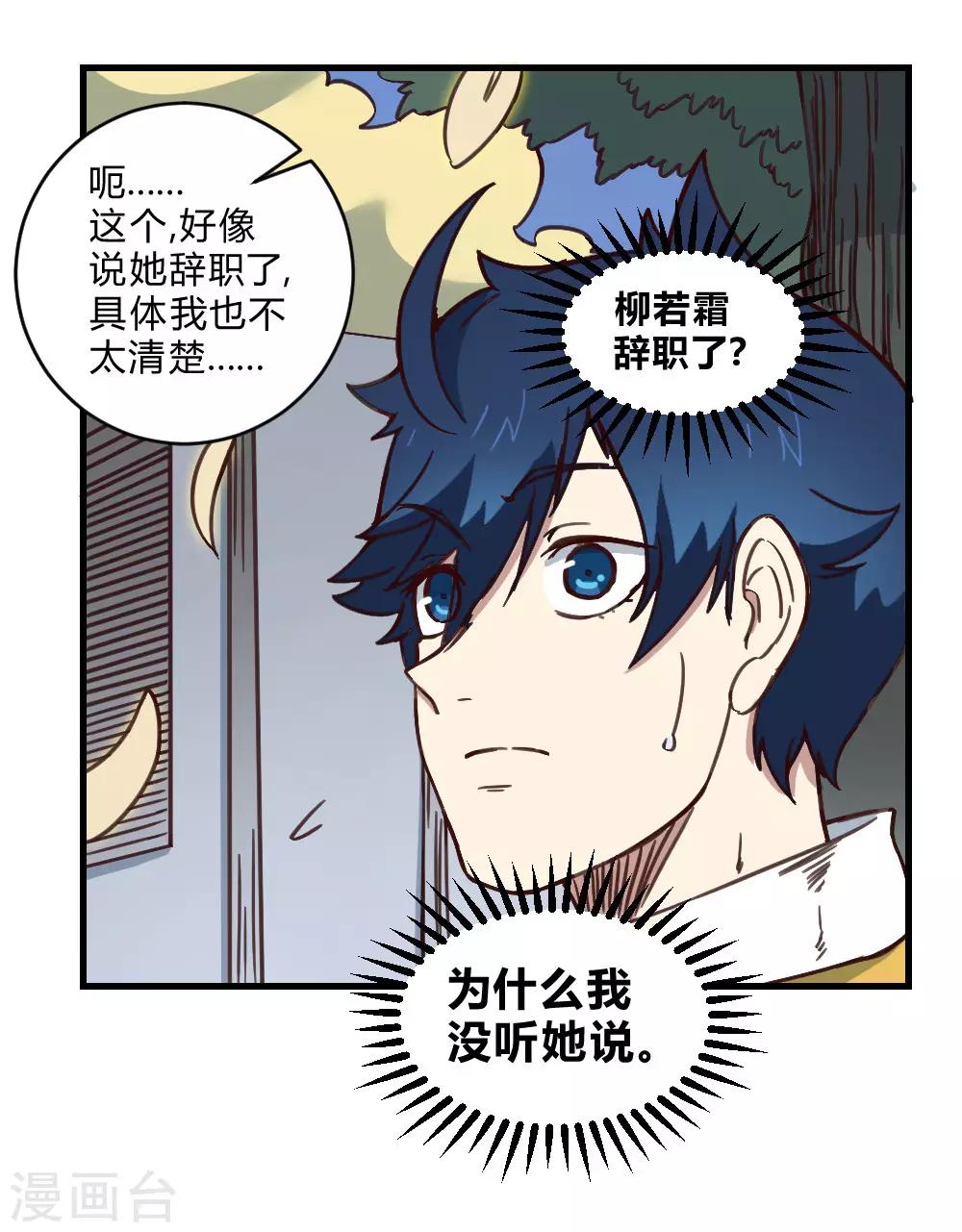 第153话 我的分身-第163话