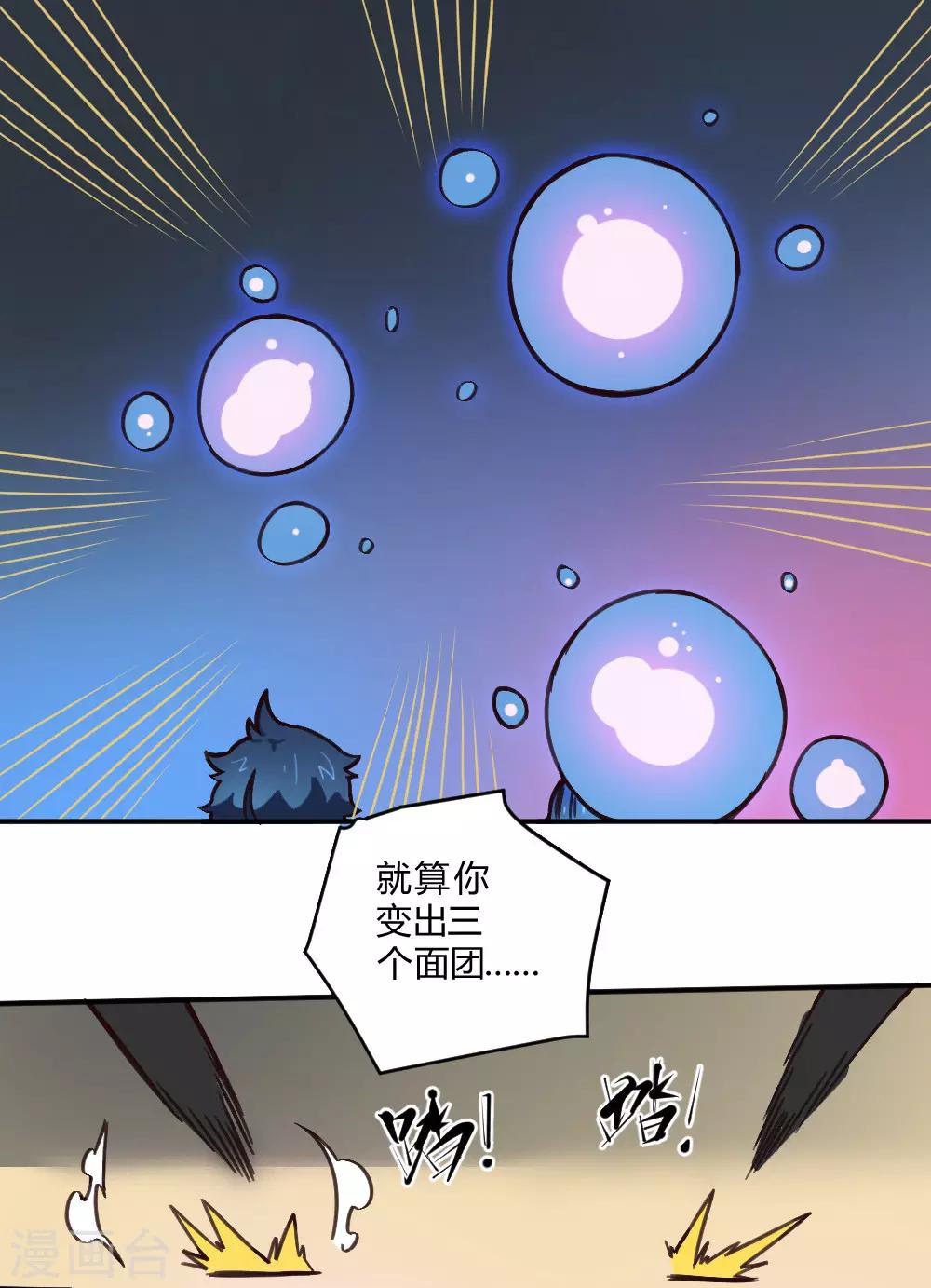 第153话 我的分身-第163话