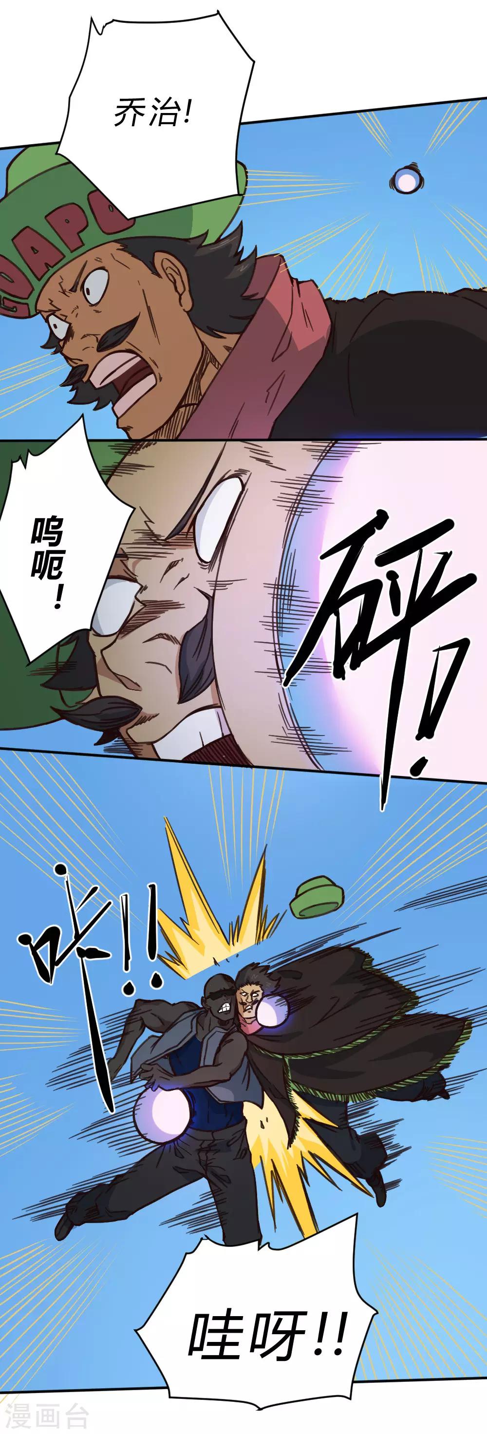 第153话 我的分身-第163话
