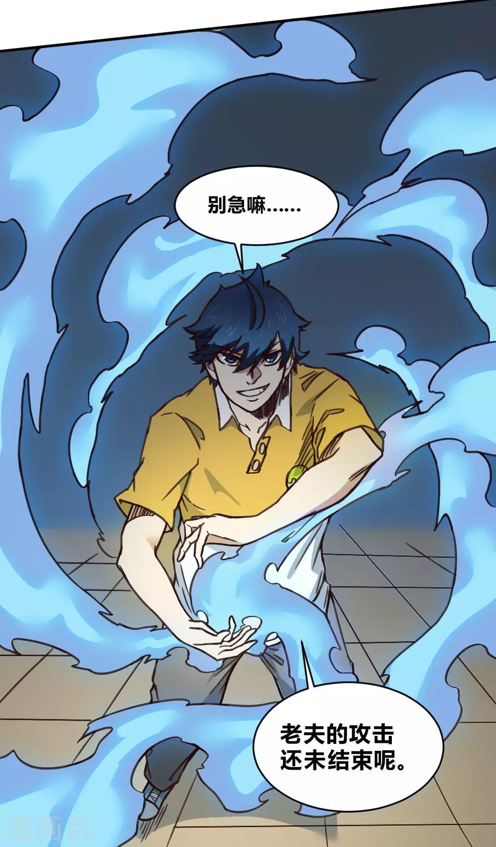第153话 我的分身-第163话