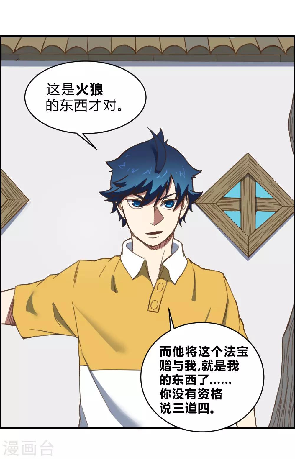 第155话 一花世界-第165话