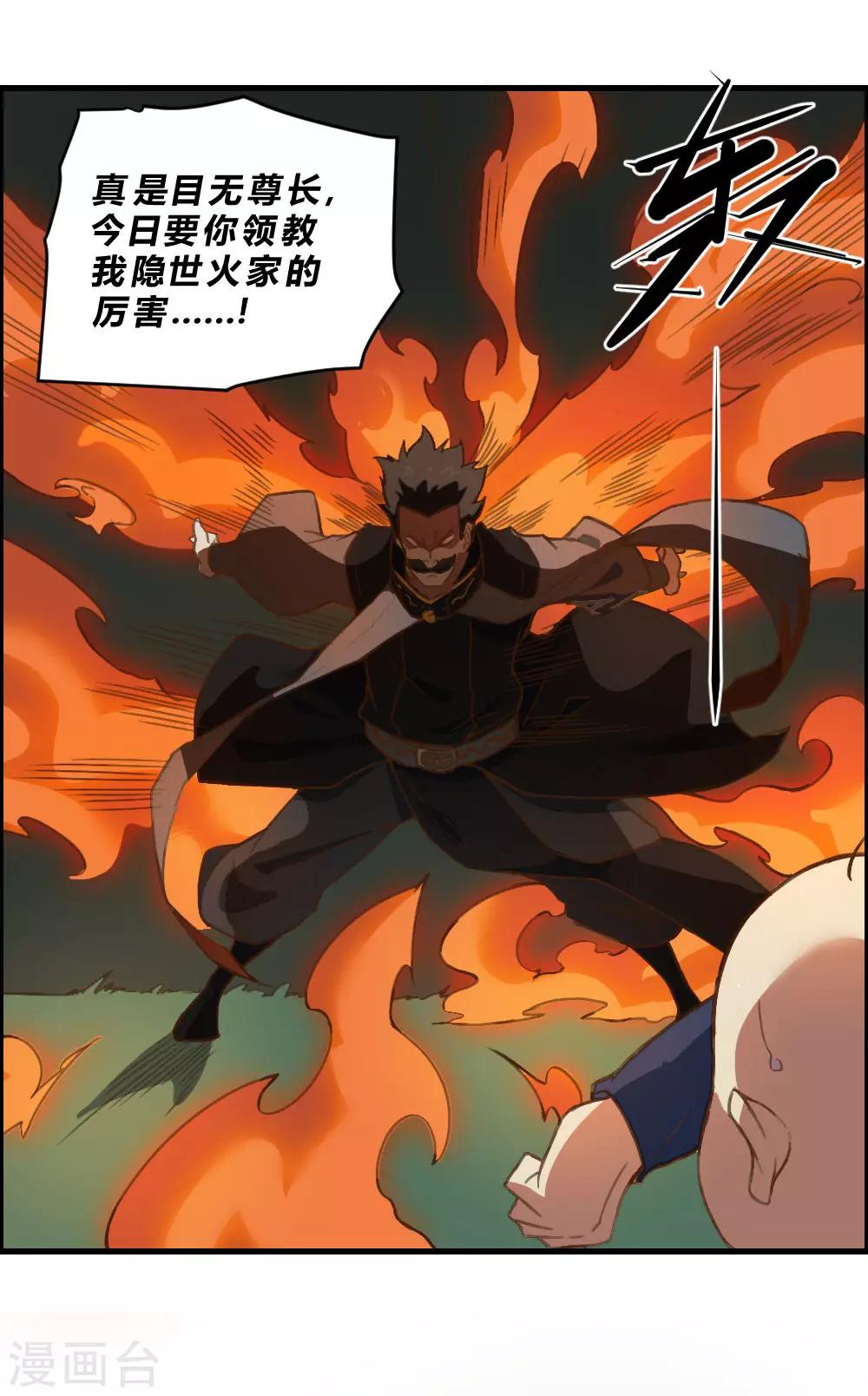 第155话 一花世界-第165话