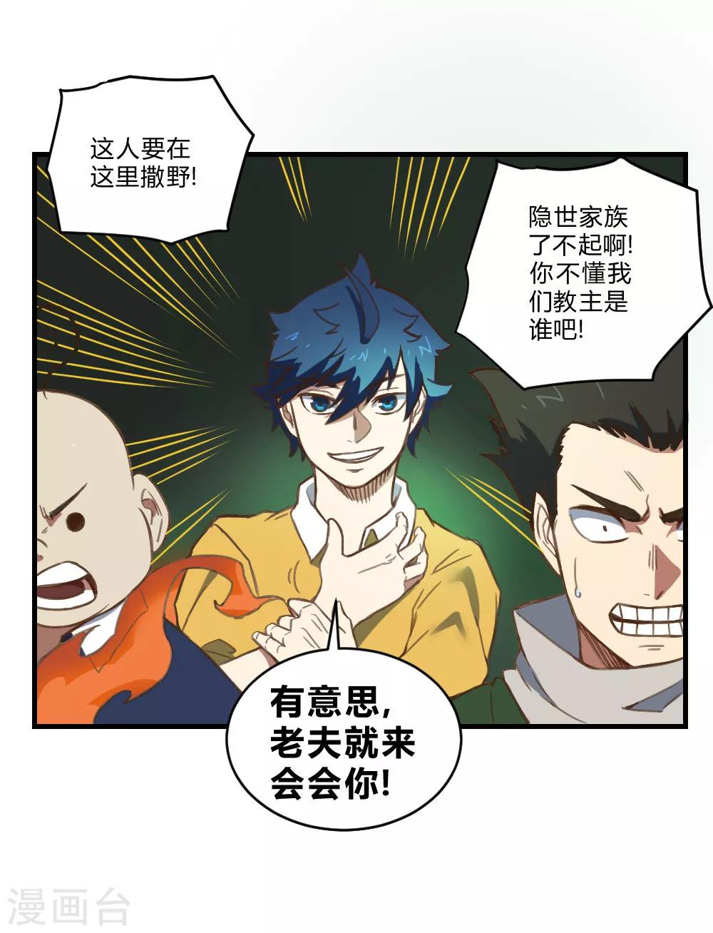 第155话 一花世界-第165话