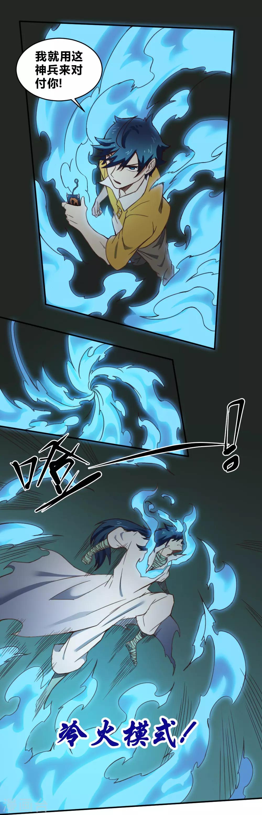 第155话 一花世界-第165话