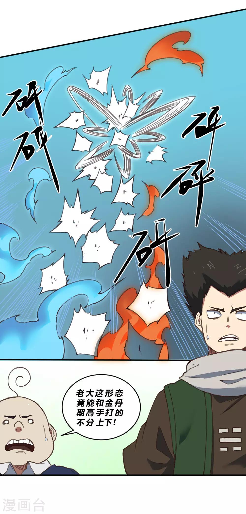 第155话 一花世界-第165话