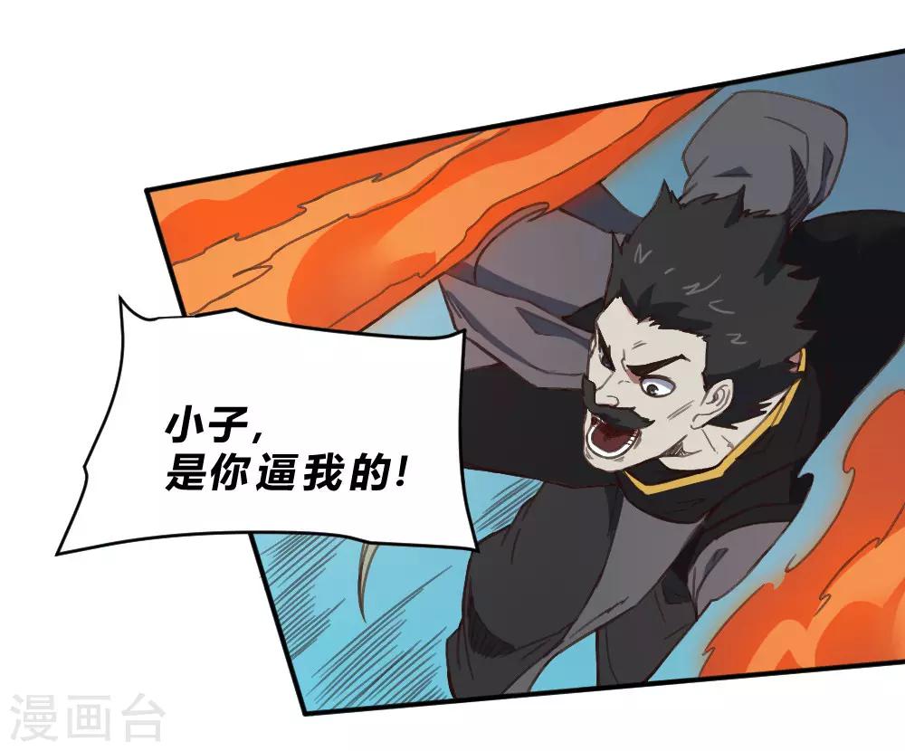 第155话 一花世界-第165话