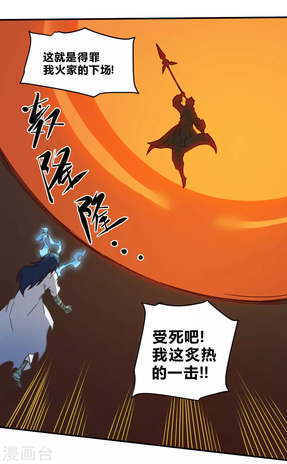 第155话 一花世界-第165话