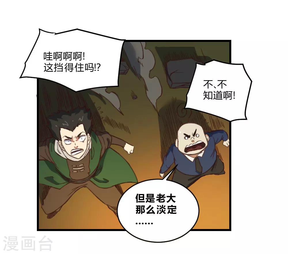 第155话 一花世界-第165话