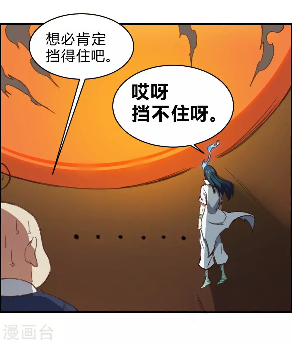 第155话 一花世界-第165话
