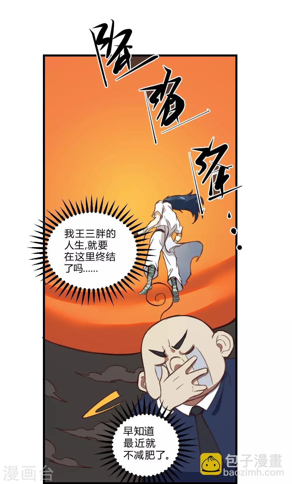 第155话 一花世界-第165话