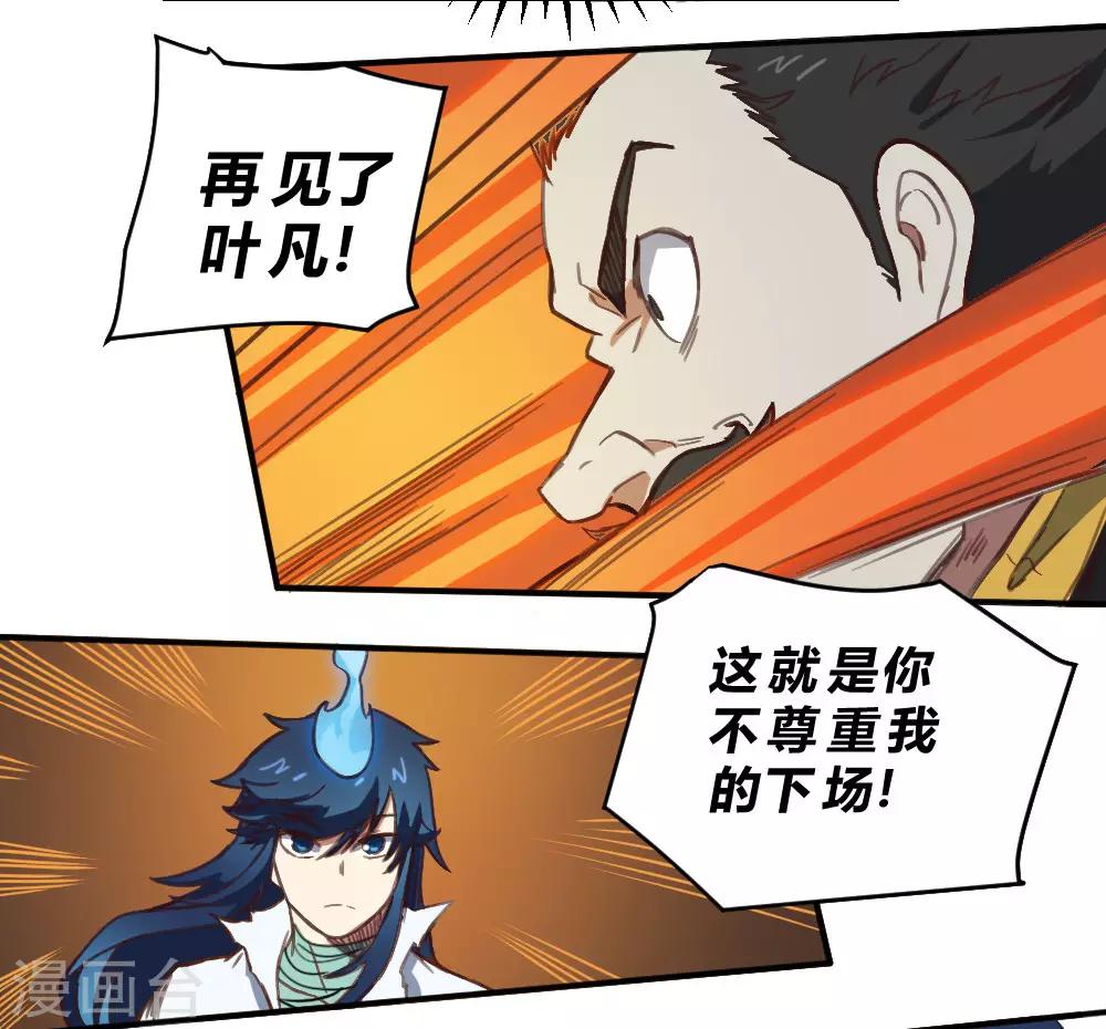 第155话 一花世界-第165话